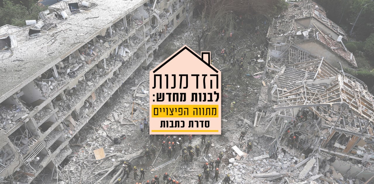 כתבת גלובס על מפונים ושוק השכירות